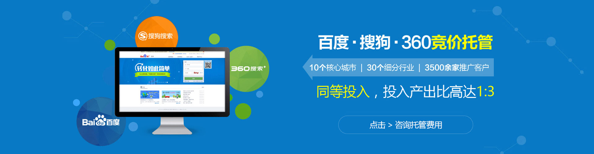 彭州百度开户返点